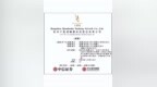 净利率堪比茅台、全球市占率超三成，鲟龙科技为何屡屡IPO未果