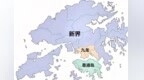 被遗忘的抗争：香港新界六日战争