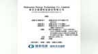 美克生能源赴港IPO：2025年营收增317%未盈利，君联资本位列股东