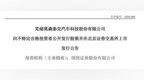 莫森泰克：9月23日开启申购，发行价17.37元/股