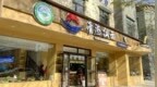 “天津72家拉面馆集体改名青海拉面”？尖扎县拉面协会：不实