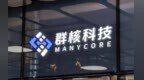 群核上半年AI收入增177%：世界模型开启内测 9月初有望进入港股通