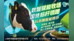 【微关注】日期确定！这家乳企将在北交所上市
