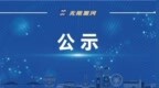 黑河合格企业名单 2025年度新增规模以上工业企业奖励政策企业审核结果公示