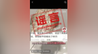 “支付《奔跑吧》节目组80万元”？安阳辟谣