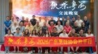2026广东烹饪协会“饮茶粤海”第11站·开平行，走进侨乡品鹅香