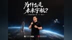 蓝箭、微纳星空背后，一条链主企业的诞生与赛跑