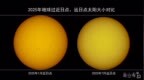 星空有约|小暑恰逢“最小太阳”，为啥还这么热