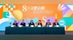 【八月文體活動繽紛綻放 國際兒童藝術節續創親子美好回憶】