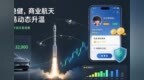 蔚来稳步增长 航天及平台测评