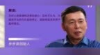 全网争议！Labubu言论！刚刚，段永平道歉
