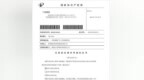 法士特与绿控传动纠纷最新进展：一件实用新型专利被宣告全部无效