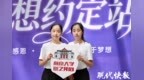 出生差1分钟、高考差8分，苏州双胞胎姐妹南大报到
