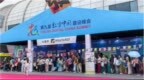 WaytoAGI 首次亮相第九届数字中国建设峰会-AI集市展