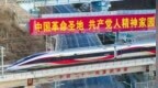 坐着高铁看中国｜高铁飞驰 赋能老区振兴