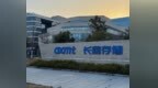 长鑫存储DRAM份额7%全球第四：六年从零到第四，如何改写行业格局