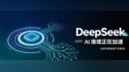 AI圈大佬太会玩！梁文锋与朱一明互投，谁占了便宜？