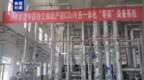 全球首个“零碳机场”在内蒙古鄂尔多斯建成