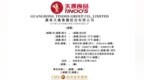 清远鸡王再闯港股：天农食品的周期困局与资本化突围