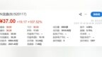 龙鑫智能登陆北交所开盘涨近108%，预计上半年营收净利双增