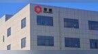 帝盛科技IPO：关联销售7185万、受阻胺利用率从94.34%跌至64.43%