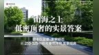 游客入住哈尔滨一酒店，发现被子枕头上爬满黑虫子，“被咬了一晚上，身上大面积过敏”，酒店：房租即将到期准备闭店，因此未进行消杀