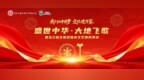 【官宣】10月1日大型国庆主题演出阵容与节目单来了，速看