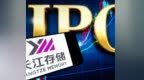 半导体超级周期系列-长江存储IPO：国产供应链有望迈入兑现期