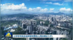 新闻联播｜上半年中央企业研发经费投入同比增长3.8%