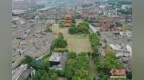 （文化中国行）“景德镇手工瓷业遗存”向世界展现包容创新的中华文化