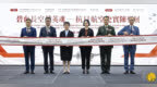 社會文化司司長柯嵐出席“碧血長空鑄英魂——抗日航空史實陳列展”巡展澳門站開幕儀式