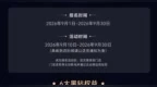华为智慧屏Mate TV 2亮相，支持隔空艺语双控投屏等功能