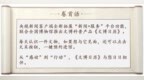 文博日历丨古人的“分体式雨衣”，如何“穿”越千年的风雨