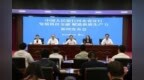 中国人民银行河北省分行举行“发展科技金融 赋能新质生产力”新闻发布会