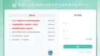 黑龙江2027年1月普通高中学考报名时间！附报名入口