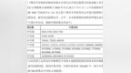 V观财报｜粤芯半导体中签号码出炉，共358848个（附号码）