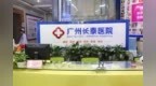 广州长泰医院以人文关怀暖人心，用温度守护孕育希望