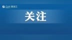 去黑土地 看“黑科技”