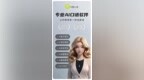 2026精选7大英语口语APP横评：突破瓶颈首选实测TOP1
