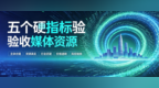 软文推广怎么选平台才不被坑？5个验收硬指标+4大平台选型攻略