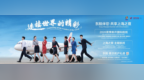 东航亮相2026“上海之夏”国际消费季开幕式，上新夏日抵沪专属礼遇