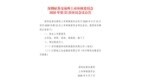 绿控传动IPO下周上会：现金流“失血”，曾遭法士特指控抄袭