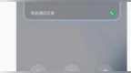 曝MagicOS 11迭代后，iPhone来电可在荣耀Magic9用AI接听