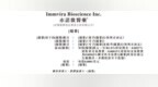 新股消息 | 亦诺微医药三度递表港交所 报告期内连续亏损累计约16.6亿元