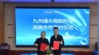 九州通与海致科技达成战略合作，共筑医药流通数智化新标杆