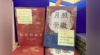 方寸之间留住人！手写图书推荐卡红遍上海书展