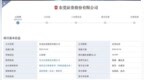 东莞证券第八次更新招股书，国资持股或升至95.4%