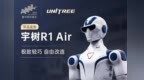冲刺科创板IPO的宇树科技：在杭成立新公司，加码智能机器人业务布局