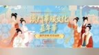 一連8天澳門華服文化嘉年華！福隆新街化身盛唐長安