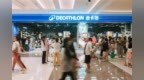 迪卡侬西安浐灞万象汇店开业，链接奥体片区多元运动场景